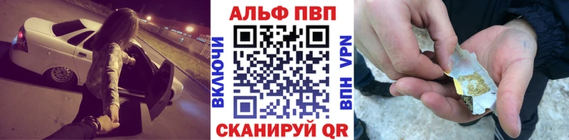 A PVP VHQ  наркошоп  Горняк 