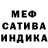 Меф мяу мяу мука Anna Isaieva