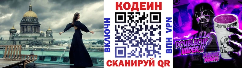 наркошоп Горняк Кодеин напиток Lean (лин)