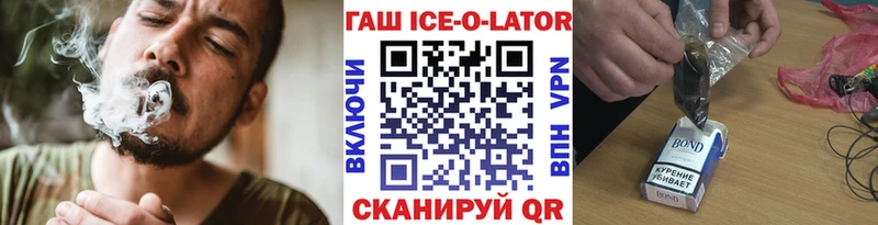 blacksprut ONION  купить наркотики сайты  Горняк  Гашиш ice o lator 