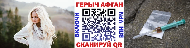 Героин афганец  Горняк 