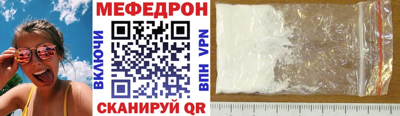 Мефедрон кристаллы  блэк спрут рабочий сайт  Горняк 