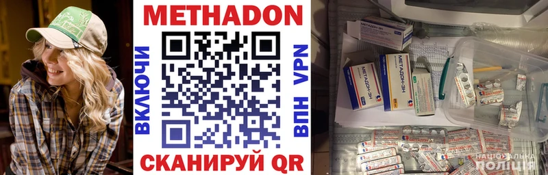 даркнет сайт  Горняк  Метадон кристалл 